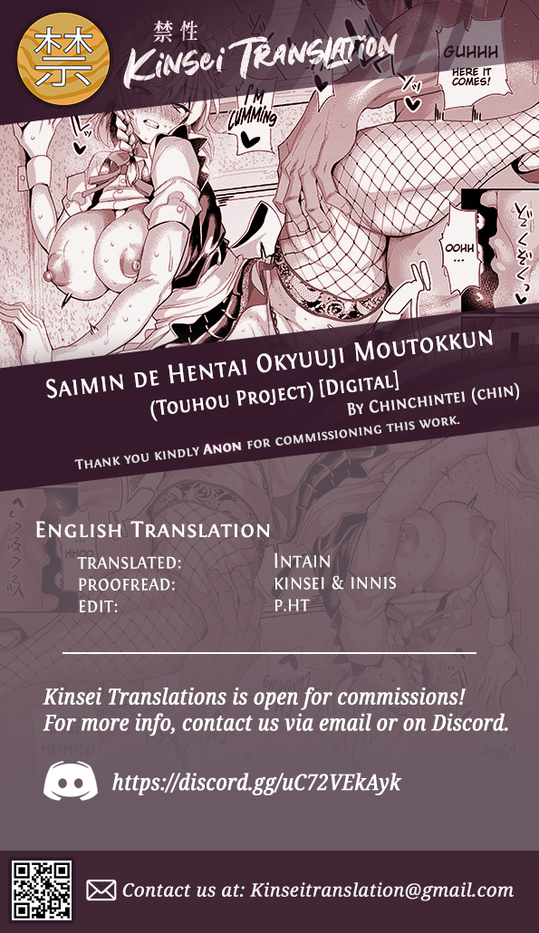 [Chinchintei (chin)] Saimin de Hentai Okyuuji Moutokkun | Intensive, Perverted Maid Training Using Hypnosis (Touhou Project) [English] [Kinsei Translations] [Digital] - Page 27