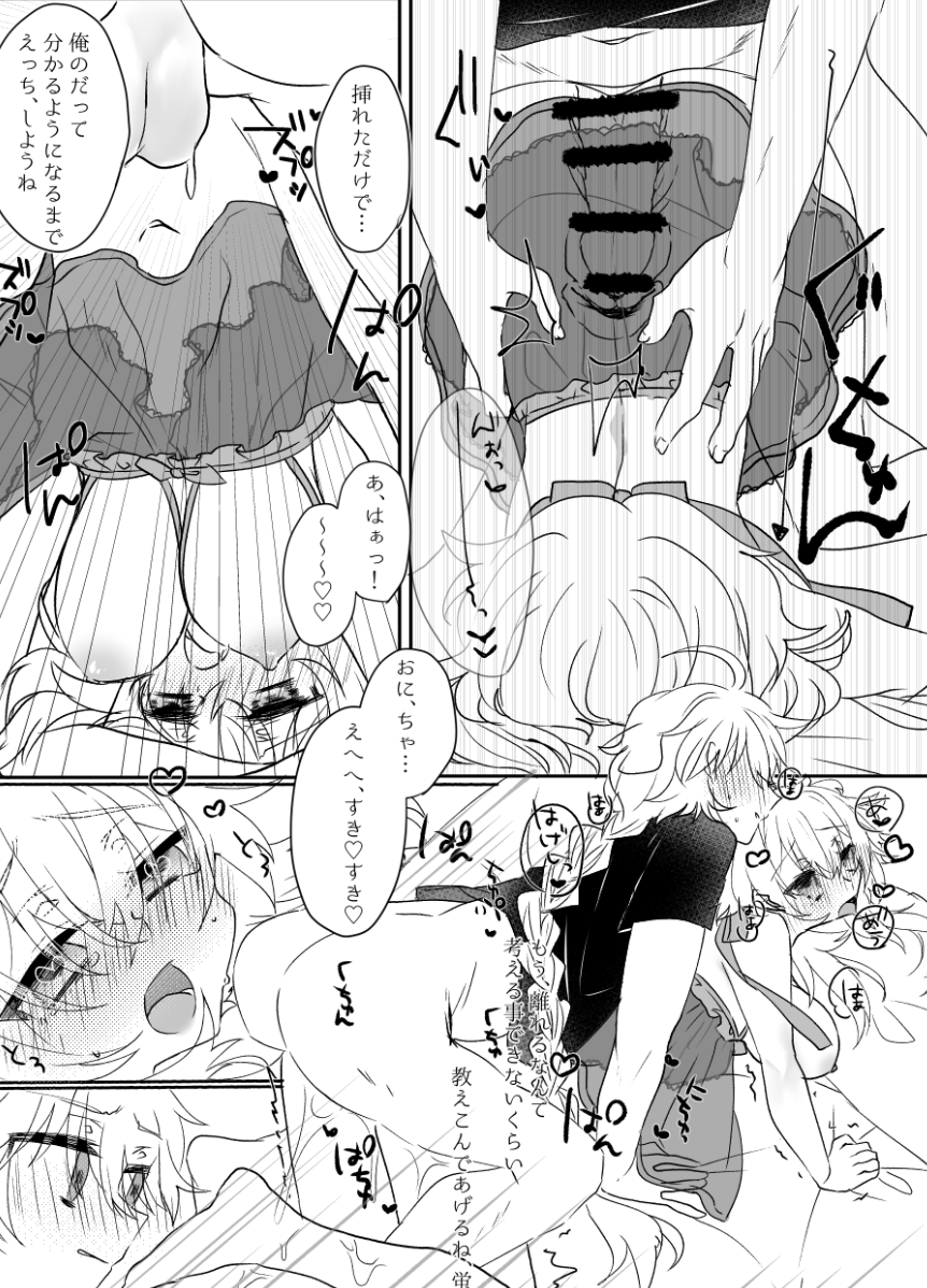 [Shuri] Futago-chan ga Ecchi Shiteru dake (Genshin Impact) - Page 4