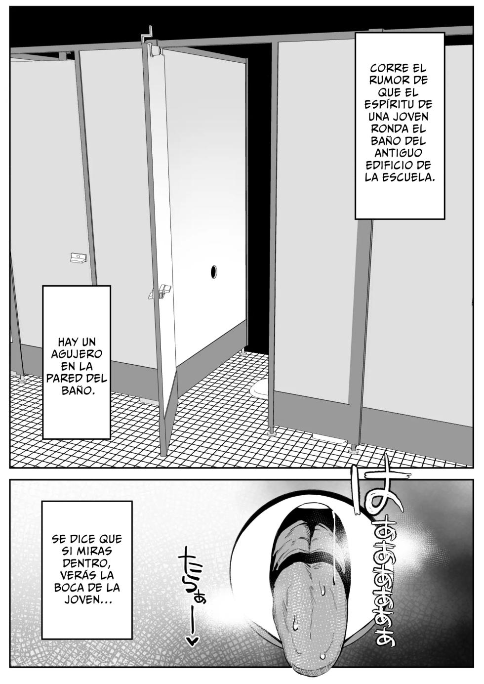 [Darezuka] Toilet no Jimiko-san | Agujero en el baño de niños [Spanish] - Page 2