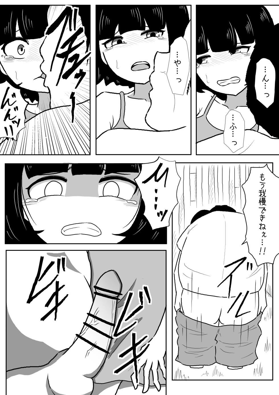 [Amamitsu 9] Atashi-tachi Tomodachi da yo ne - Page 4