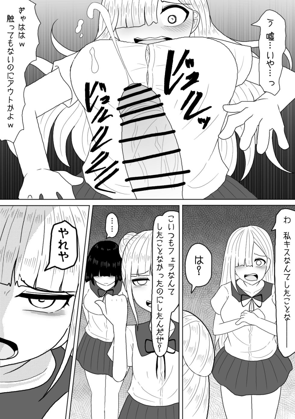 [Amamitsu 9] Shasei Saretara Batsu Game tte Anta ga Ittan da yo? - Page 8