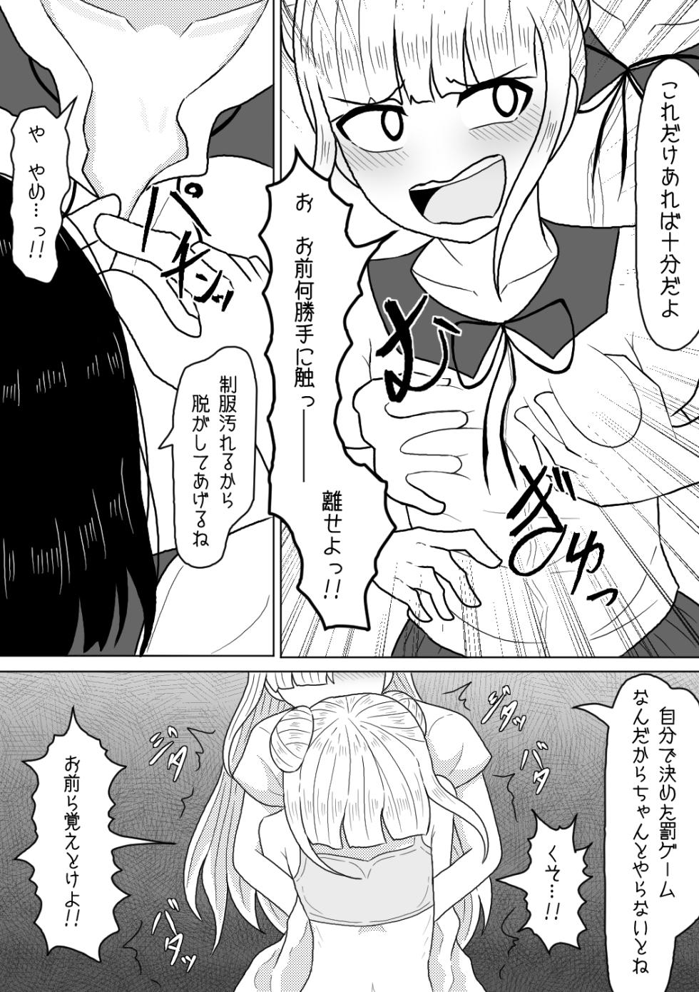 [Amamitsu 9] Shasei Saretara Batsu Game tte Anta ga Ittan da yo? - Page 11