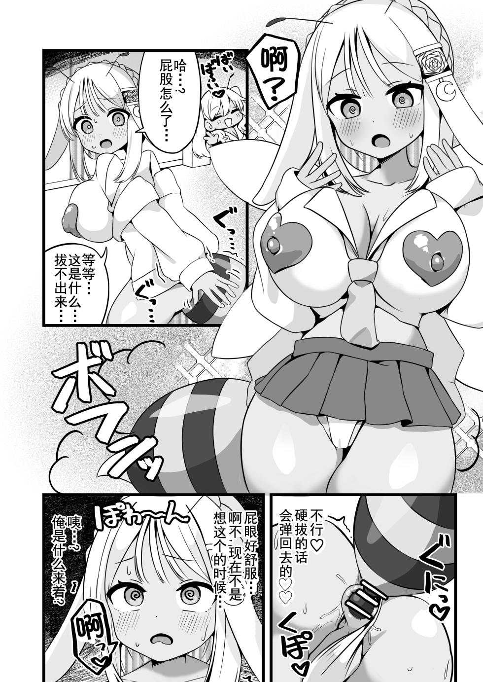 [Katsuiro Yuuki]hen nou torappu danzyon 1-4 - Page 8