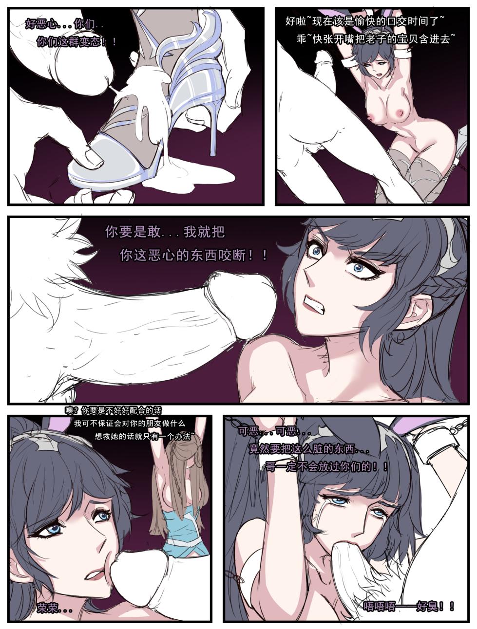 [野九GlzqB] 斗罗双凤篇（15P，36） - Page 5