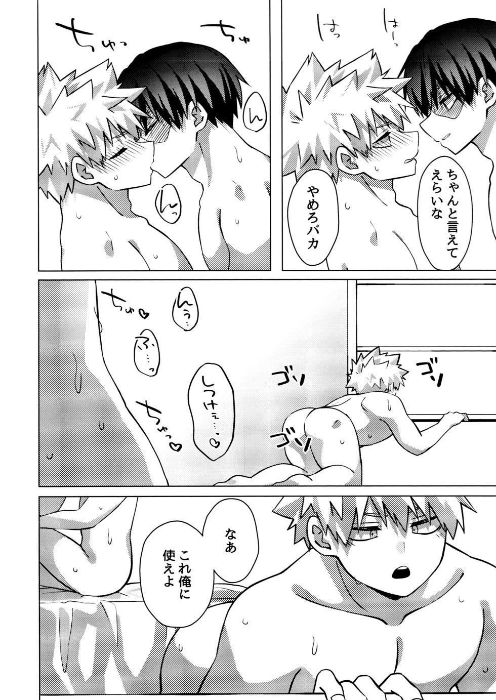 [Hiyolabo (Hiyomori Yuzuki)] Baku×2 Three Point (Boku No Hero Academia) - Page 29