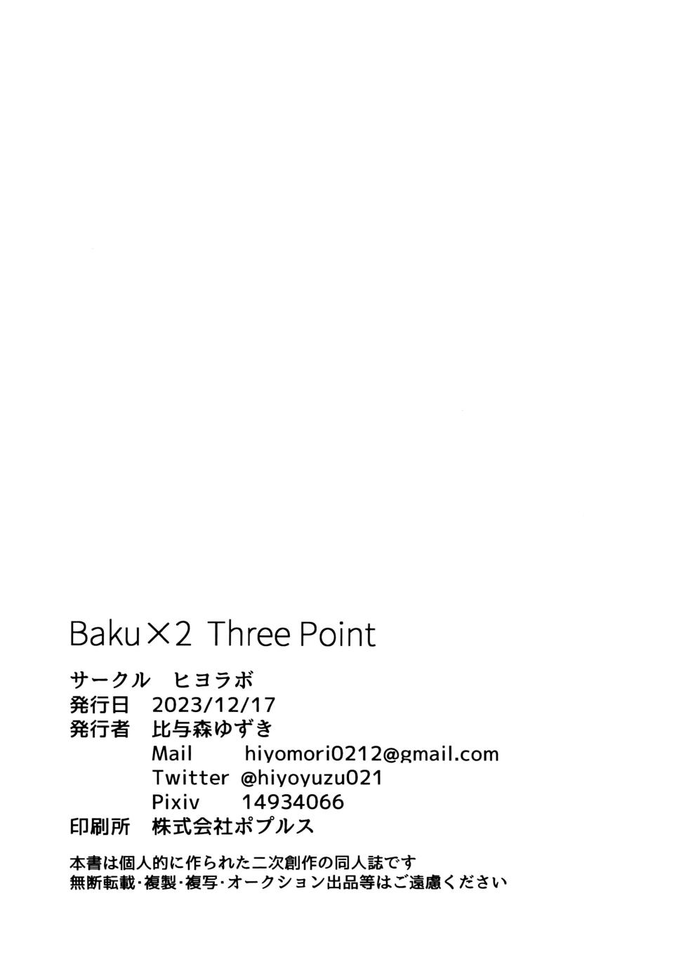 [Hiyolabo (Hiyomori Yuzuki)] Baku×2 Three Point (Boku No Hero Academia) - Page 37