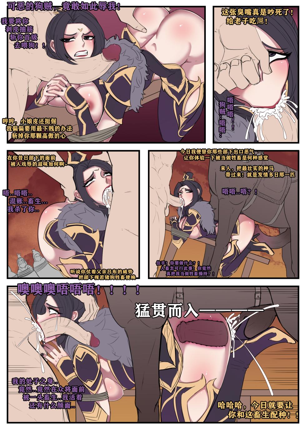 [野九GlzqB] 三国杀黄巾篇（15P，42） - Page 11