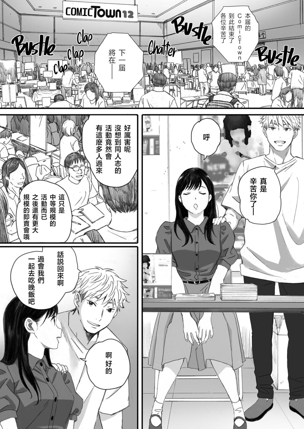[関西オレンジ (荒井啓)] 僕の先輩彼女はオタサーの姫になる [無修正] - Page 22