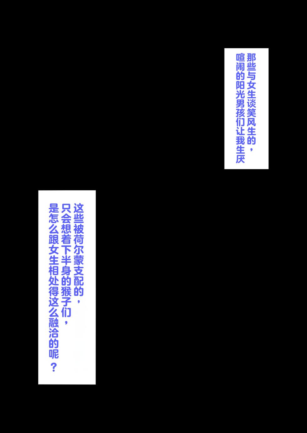 [Torii-Za (Torii Yoshitsuna)] Kanojo, Urimashita. ~YouCha ni Netorareta Kanojo wa Haramaserarete Ochinpo Dorei ni Natte Ita~ | 我把她卖了 ~被窪田NTR，受了孕，变成了鸡巴奴隶~ [Chinese] - Page 8