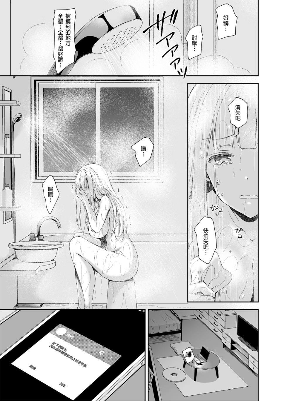 [Sugar＊Berry＊Syrup (クロエ)]淫溺の令嬢 1-8 番外 - Page 40