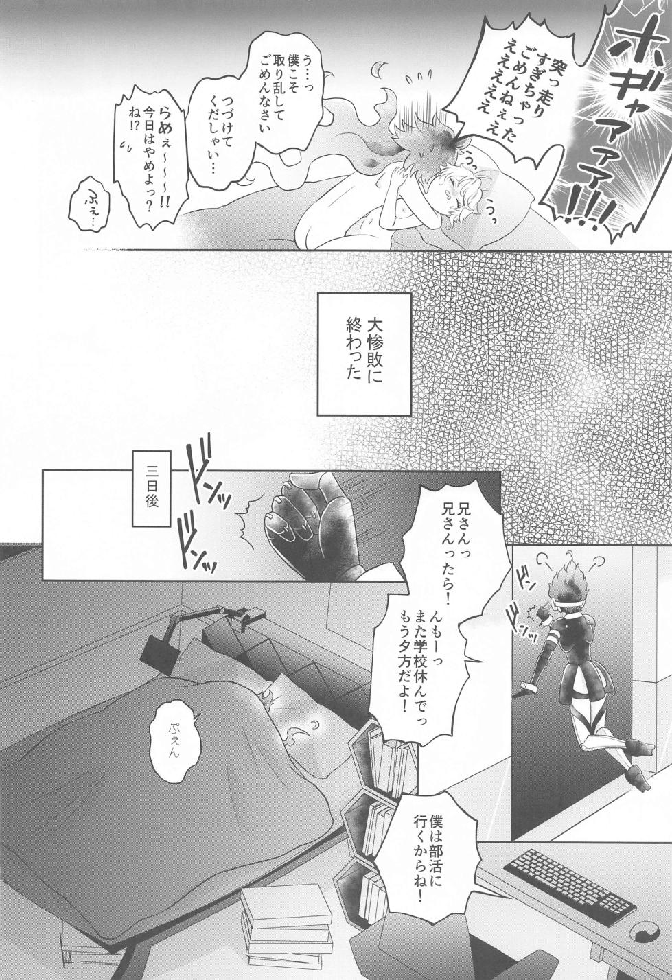 (Naisho no Summary 4) [TSUKEYAKIBA (KK)] Himeru Hana Hodo Utsukushiku (Disney: Twisted-Wonderland) - Page 5