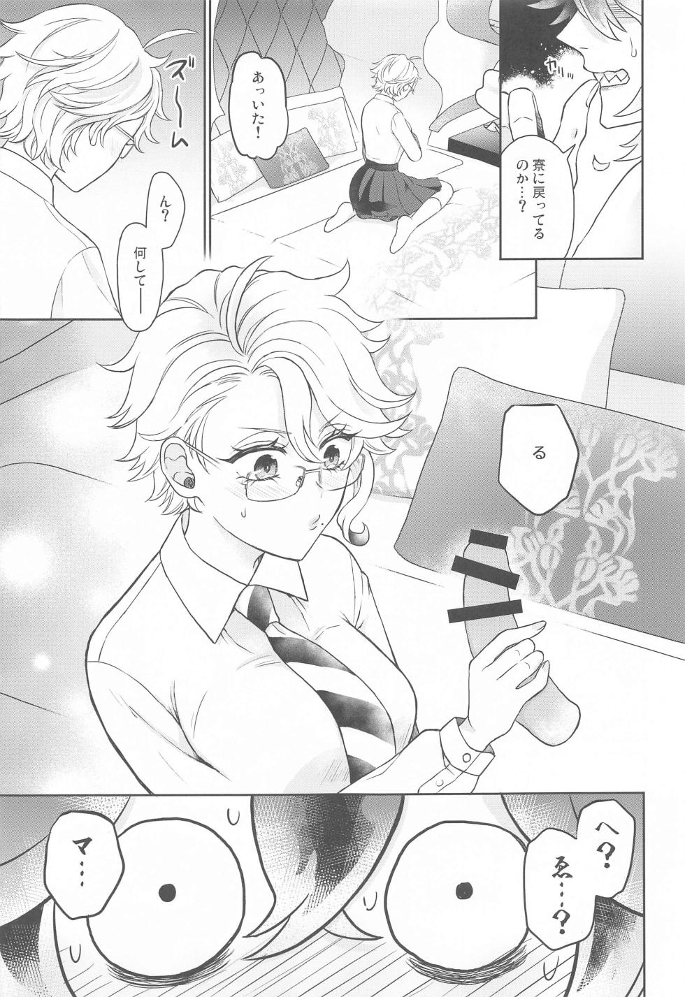 (Naisho no Summary 4) [TSUKEYAKIBA (KK)] Himeru Hana Hodo Utsukushiku (Disney: Twisted-Wonderland) - Page 10