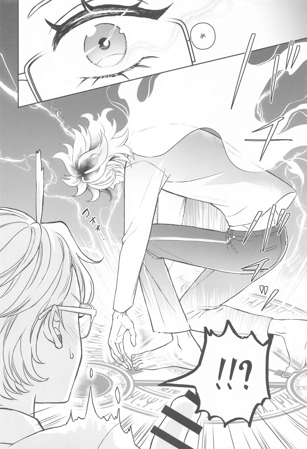 (Naisho no Summary 4) [TSUKEYAKIBA (KK)] Himeru Hana Hodo Utsukushiku (Disney: Twisted-Wonderland) - Page 15