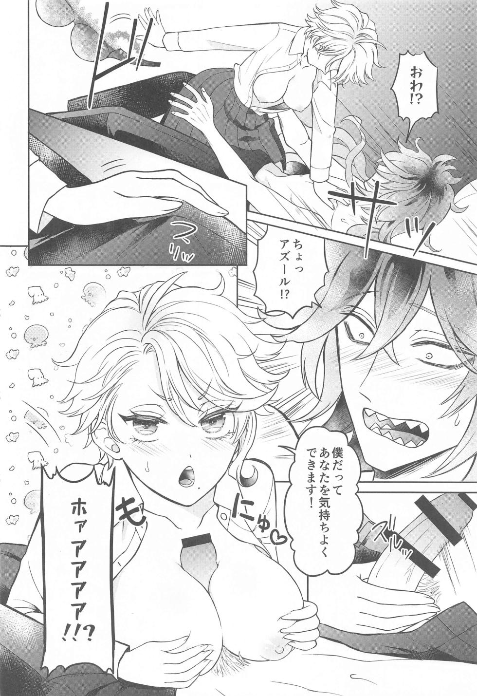 (Naisho no Summary 4) [TSUKEYAKIBA (KK)] Himeru Hana Hodo Utsukushiku (Disney: Twisted-Wonderland) - Page 21