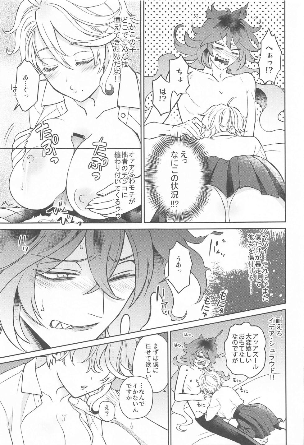 (Naisho no Summary 4) [TSUKEYAKIBA (KK)] Himeru Hana Hodo Utsukushiku (Disney: Twisted-Wonderland) - Page 22