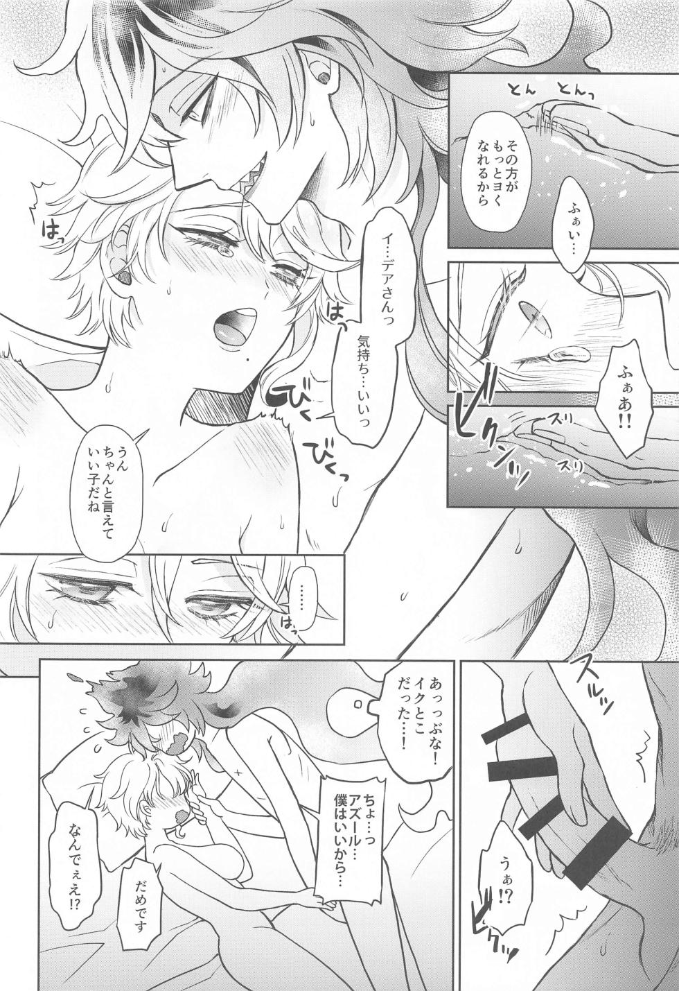 (Naisho no Summary 4) [TSUKEYAKIBA (KK)] Himeru Hana Hodo Utsukushiku (Disney: Twisted-Wonderland) - Page 27