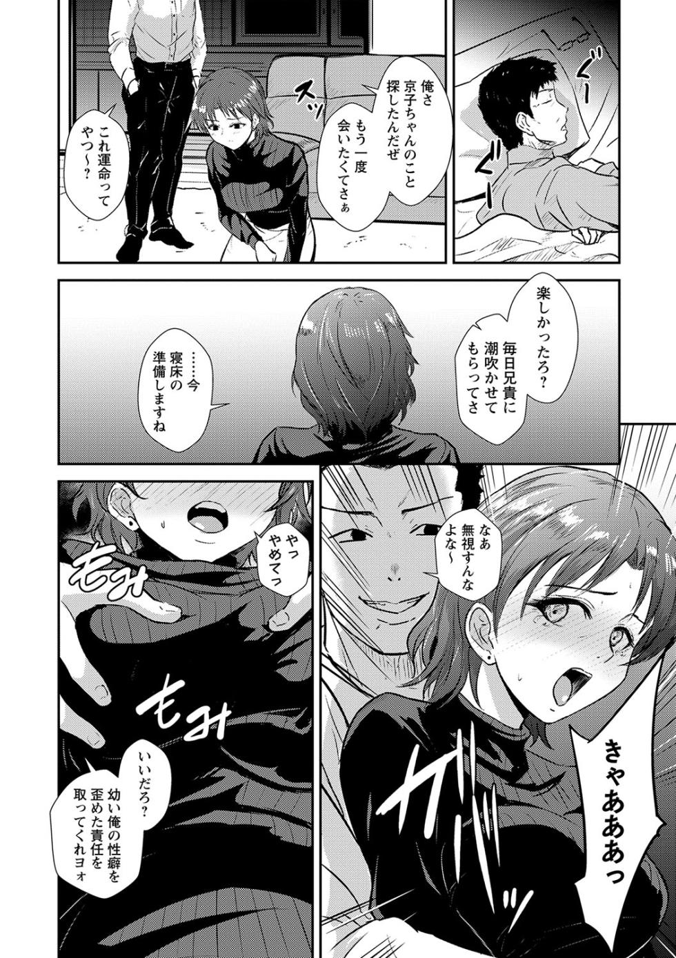 COMIC Masyo 2024-05 [Digital] - Page 11