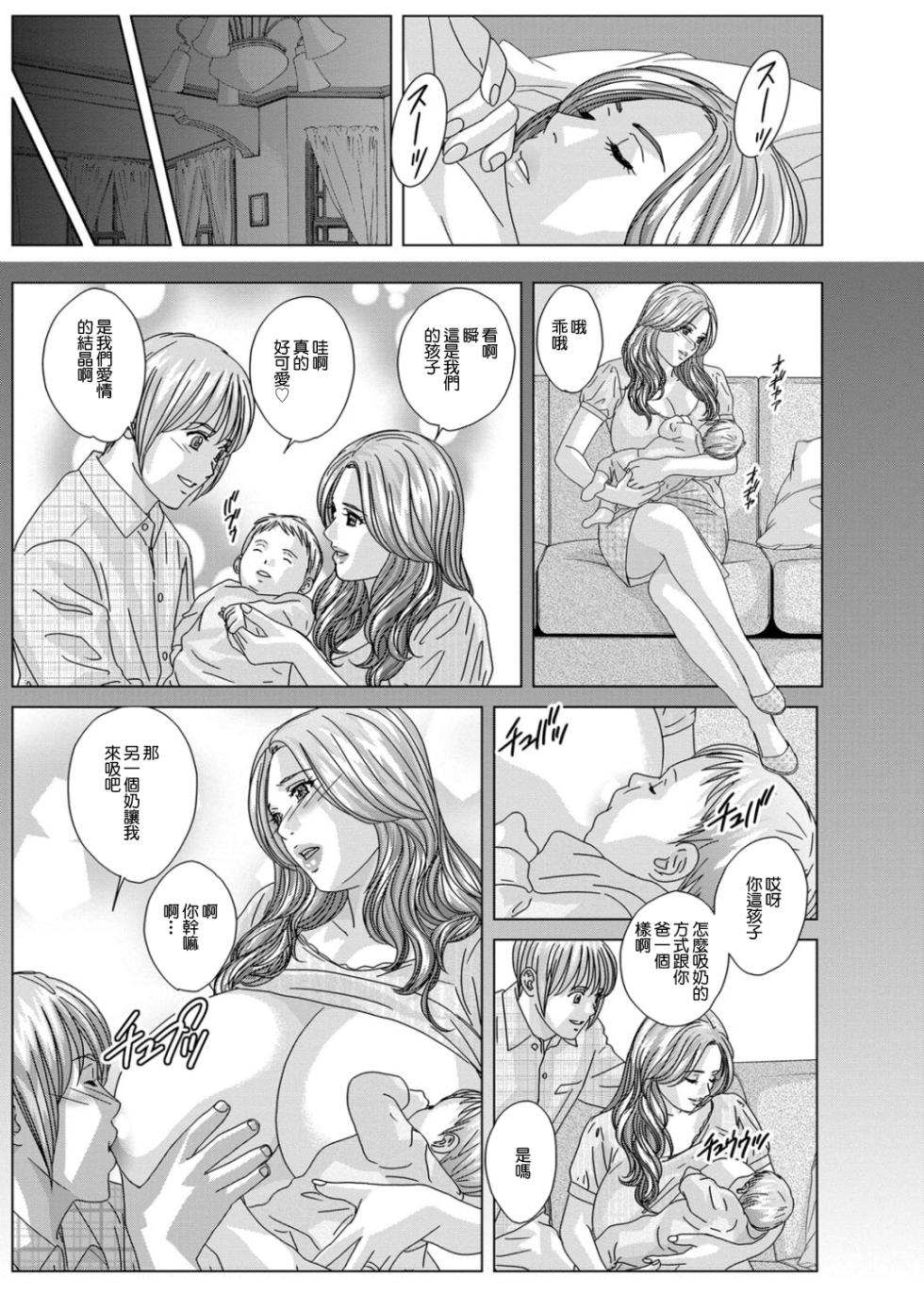 [Nishimaki Tohru] SCENE 013 Beside husband sleeping (Dear My Mother 2) [Chinese] [Digital] - Page 3