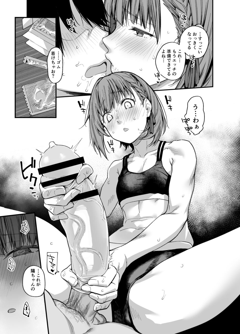 [Karuwani (Rama)] Boku no Ie ga Class no Furyou Musume ni Iribitararete iru Ken. 3 [Digital] - Page 40