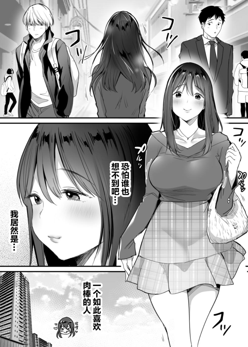 [Super Ichigo-chan (Misaoka)] Hajimete no Rankou Party ~Yasashii Oji-san-tachi to 6P SEX~ [Chinese] - Page 3