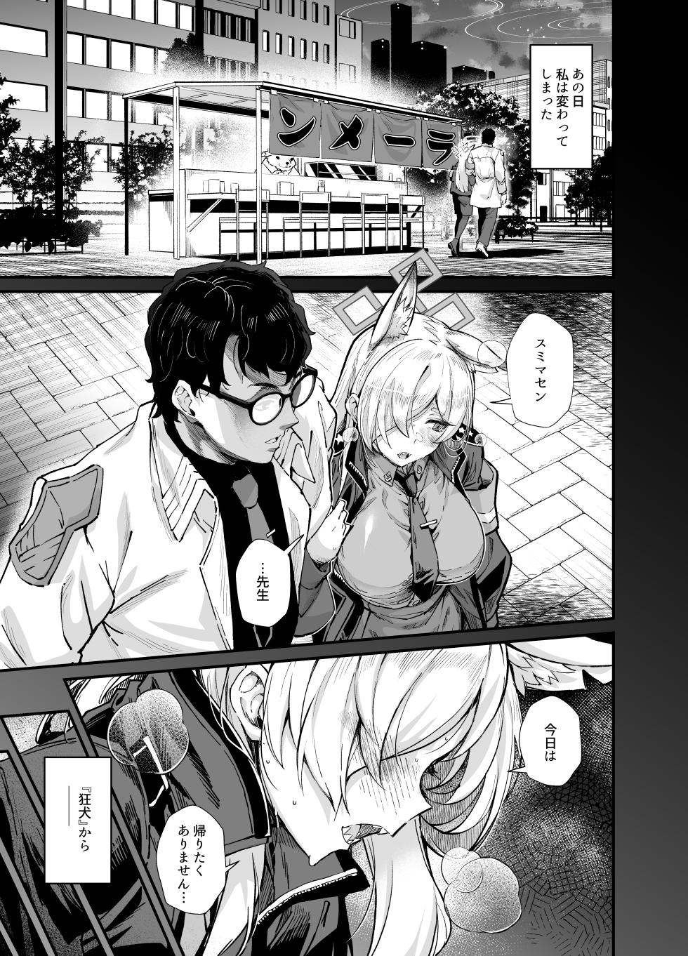 [Mori no Michi (Mori Sinrisk)] Kyouken (Blue Archive) [Digital] - Page 4