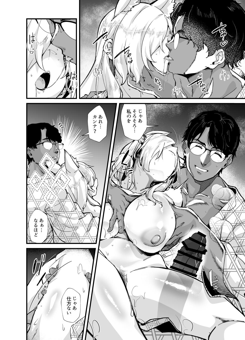 [Mori no Michi (Mori Sinrisk)] Kyouken (Blue Archive) [Digital] - Page 21