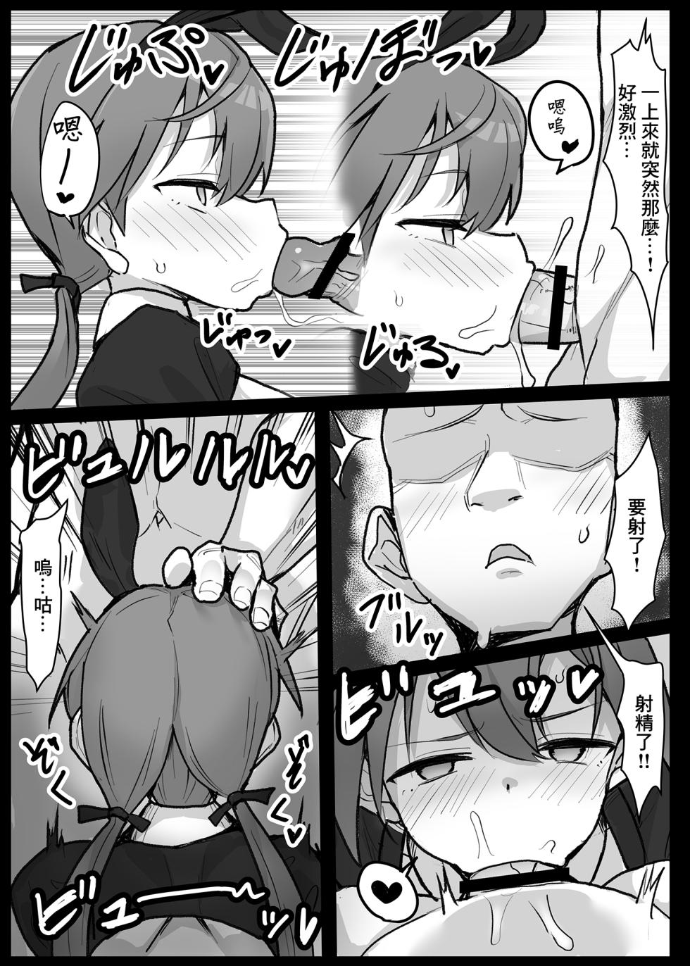 [Amakara Vuta Don (Amakara Vuta Don Tamagonose)] Soapland 501 e Youkoso! ~Karlsland Hen~ (Strike Witches) [Chinese] [Digital] - Page 4