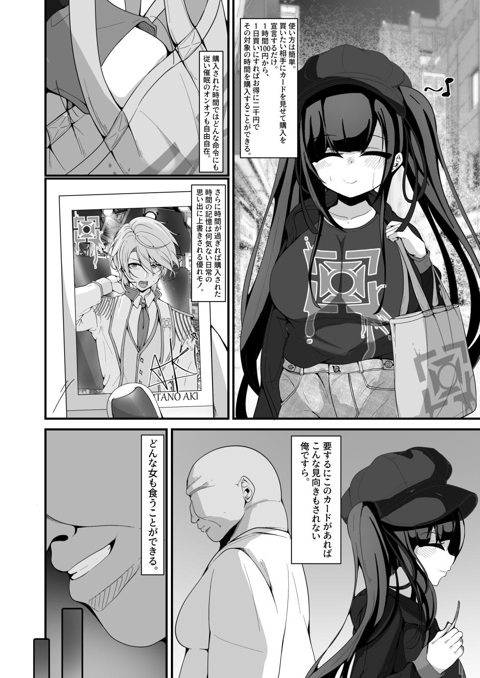 [Shiawase Hitotsubu (Shinozaki Ui)] "Shiharai wa CreCa de!" ~Mahou no Card de Donna Meirei mo Shihoudai~ 2 [Digital] - Page 5