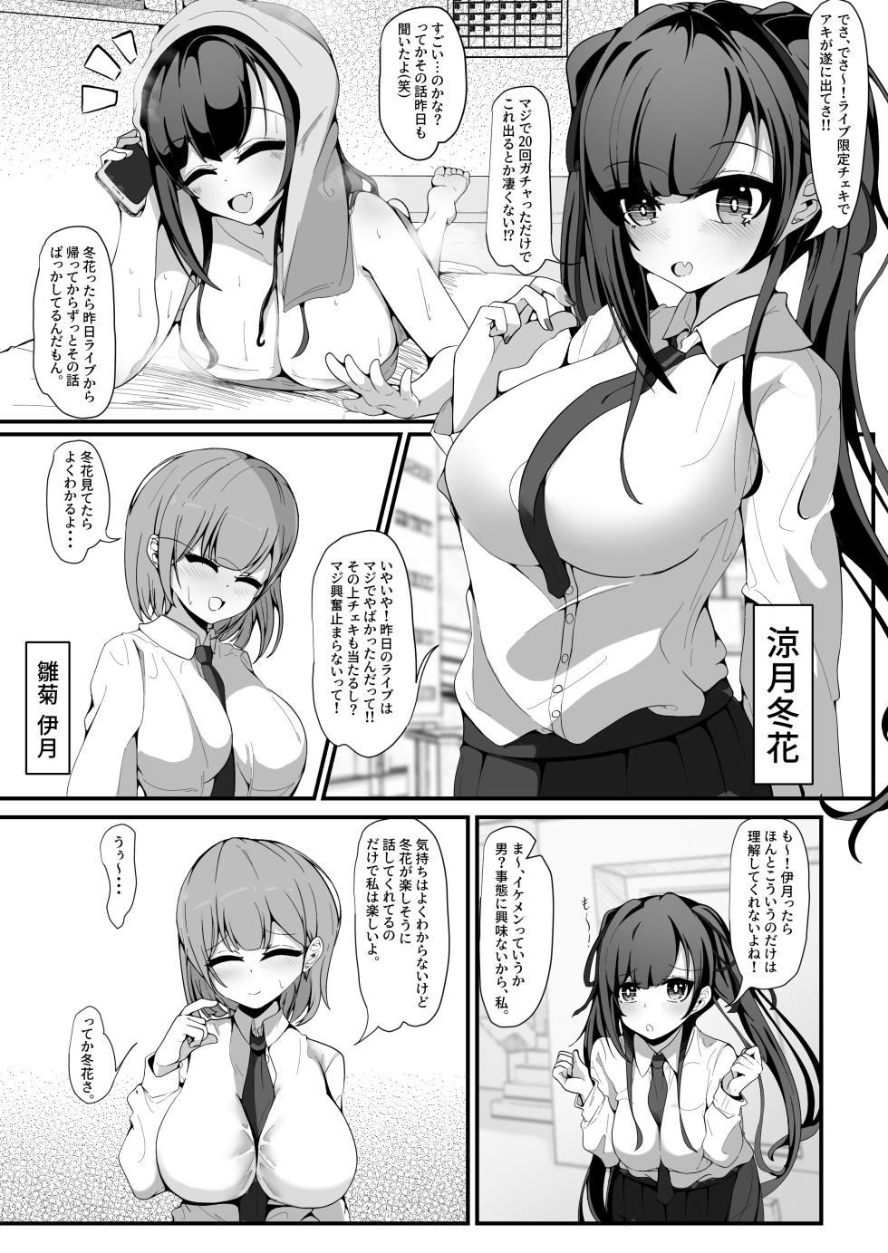 [Shiawase Hitotsubu (Shinozaki Ui)] "Shiharai wa CreCa de!" ~Mahou no Card de Donna Meirei mo Shihoudai~ 2 [Digital] - Page 6