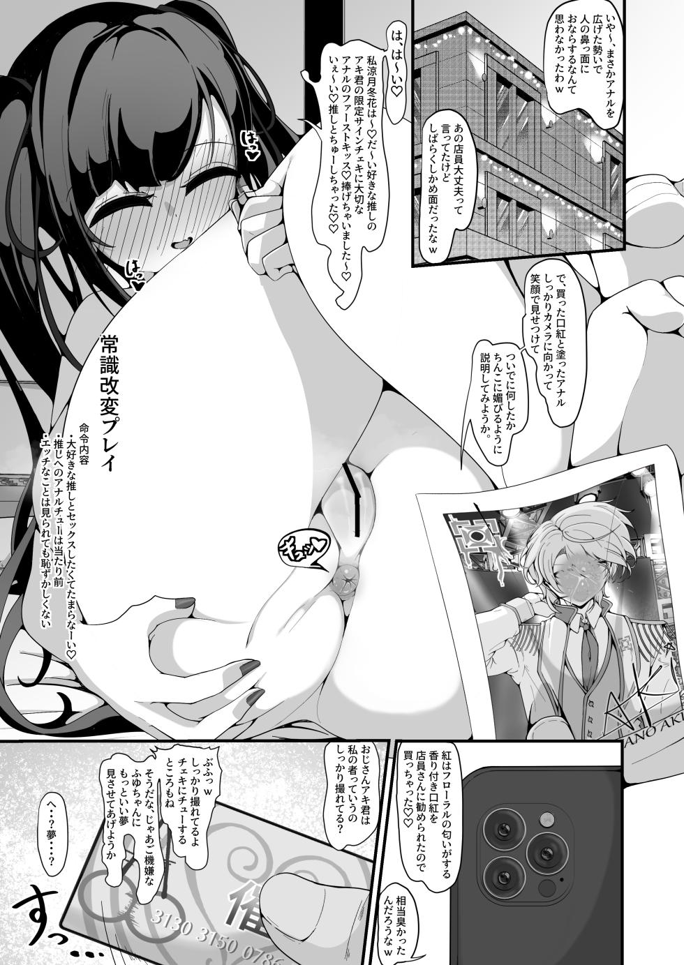 [Shiawase Hitotsubu (Shinozaki Ui)] "Shiharai wa CreCa de!" ~Mahou no Card de Donna Meirei mo Shihoudai~ 2 [Digital] - Page 21