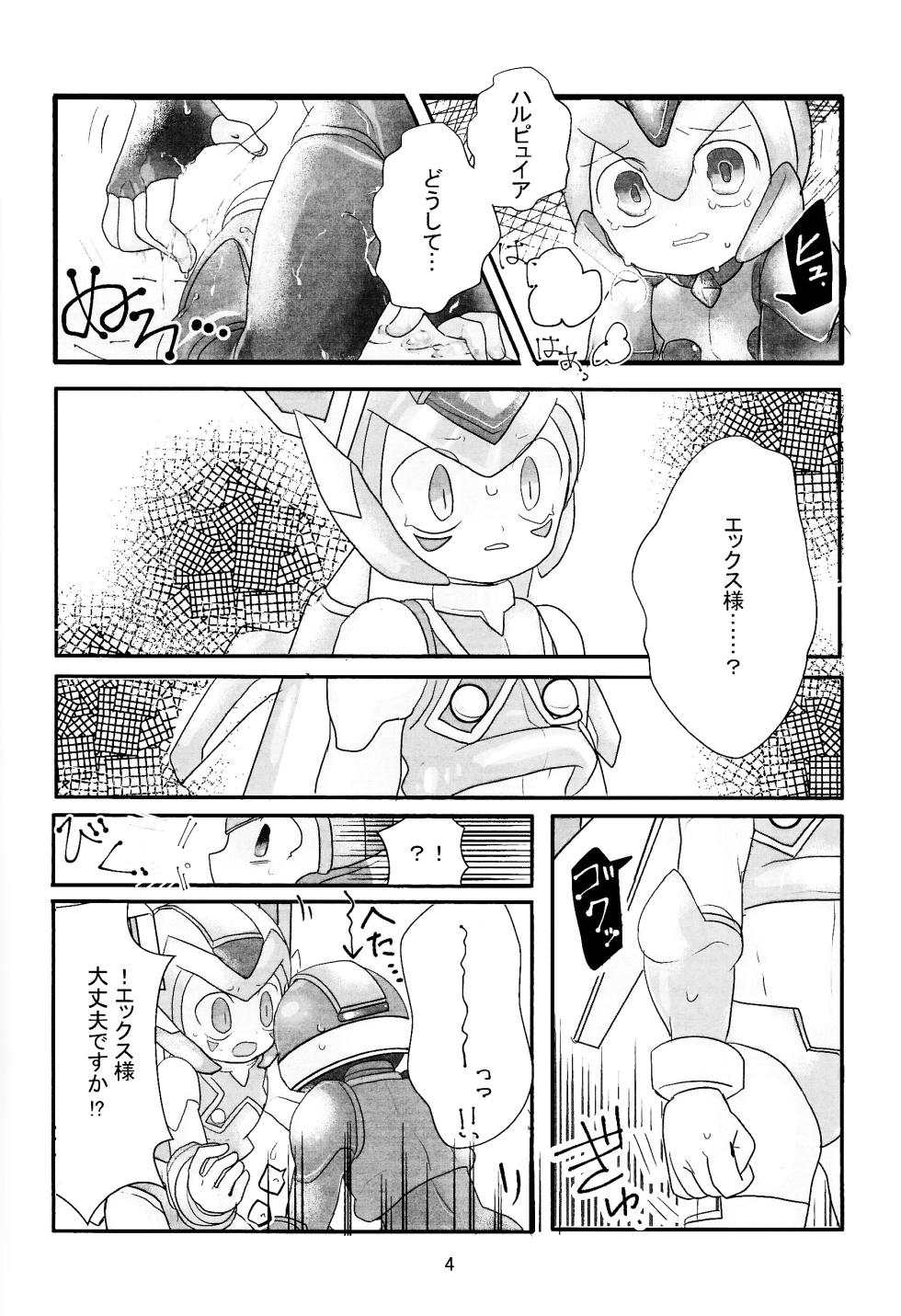 (XmachinaZ Cyber) [OMIDEA (Oumi Suzumu, dear)] Mazeru na Kiken (Mega Man Zero) - Page 5