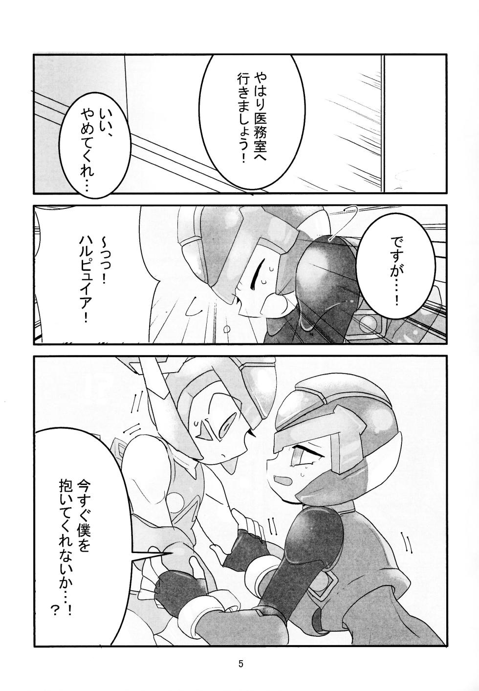 (XmachinaZ Cyber) [OMIDEA (Oumi Suzumu, dear)] Mazeru na Kiken (Mega Man Zero) - Page 6