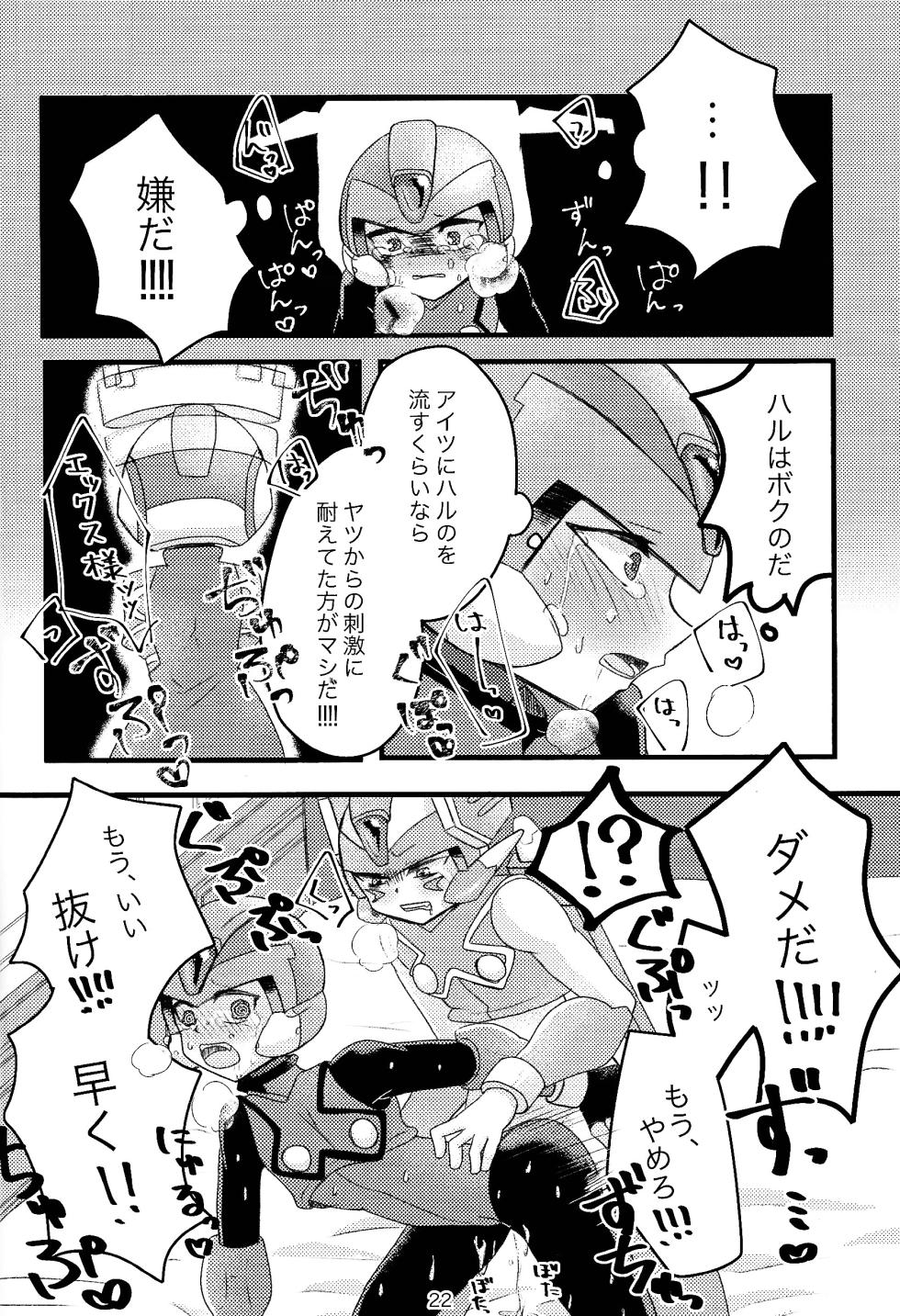 (XmachinaZ Cyber) [OMIDEA (Oumi Suzumu, dear)] Mazeru na Kiken (Mega Man Zero) - Page 23