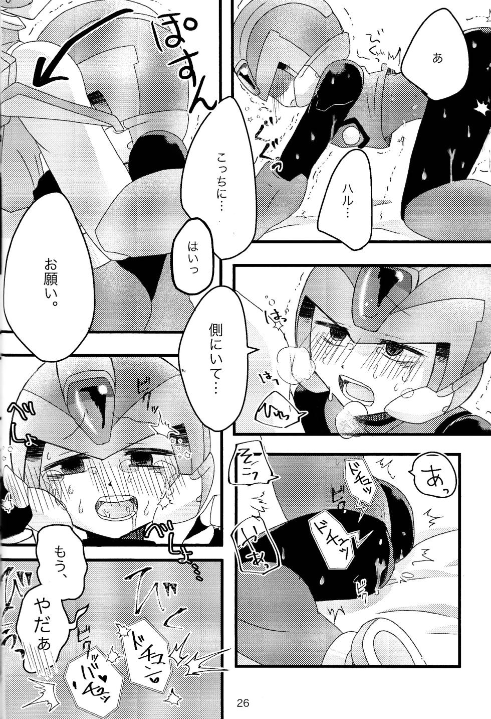 (XmachinaZ Cyber) [OMIDEA (Oumi Suzumu, dear)] Mazeru na Kiken (Mega Man Zero) - Page 27