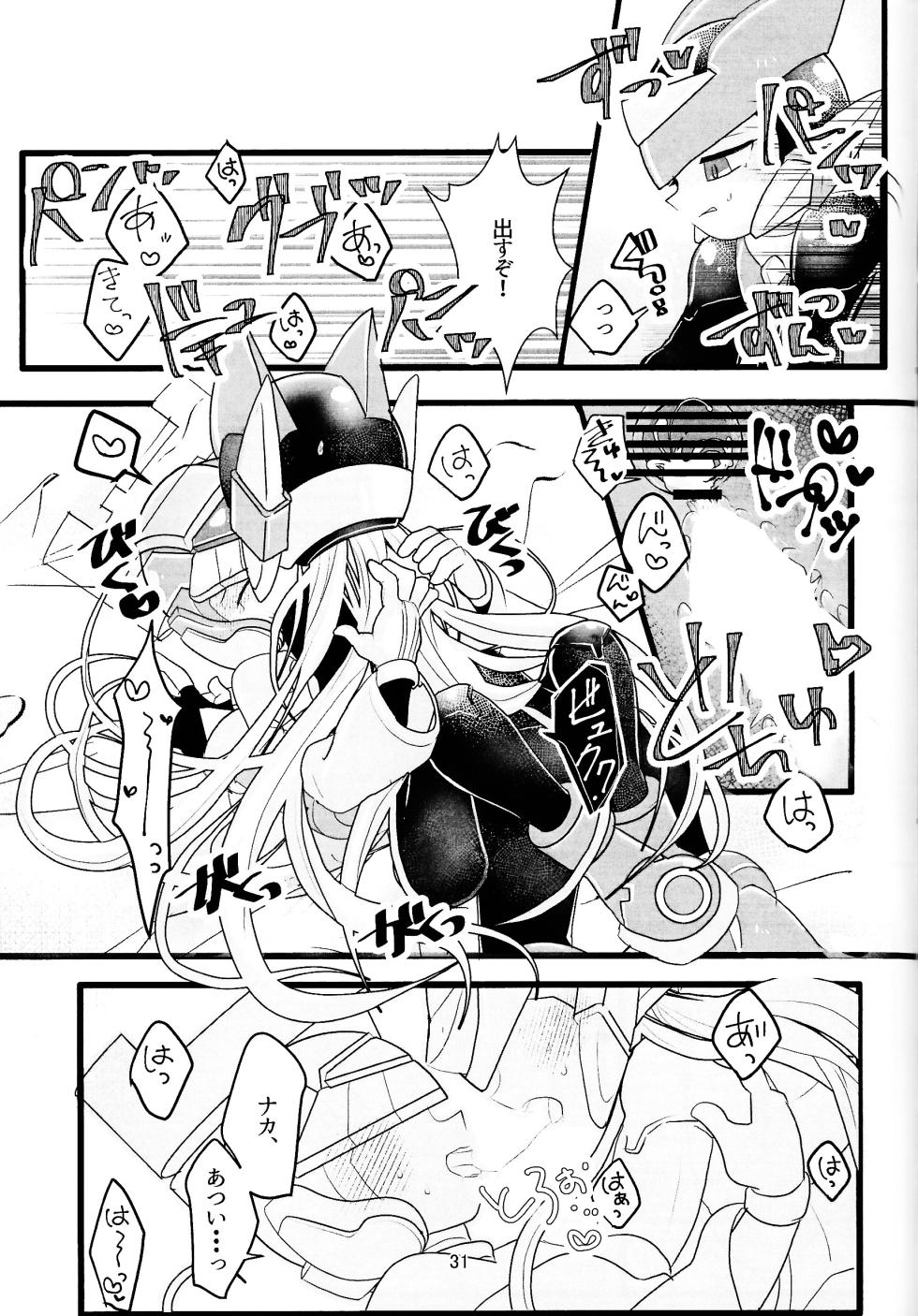 (XmachinaZ Cyber) [OMIDEA (Oumi Suzumu, dear)] Mazeru na Kiken (Mega Man Zero) - Page 32