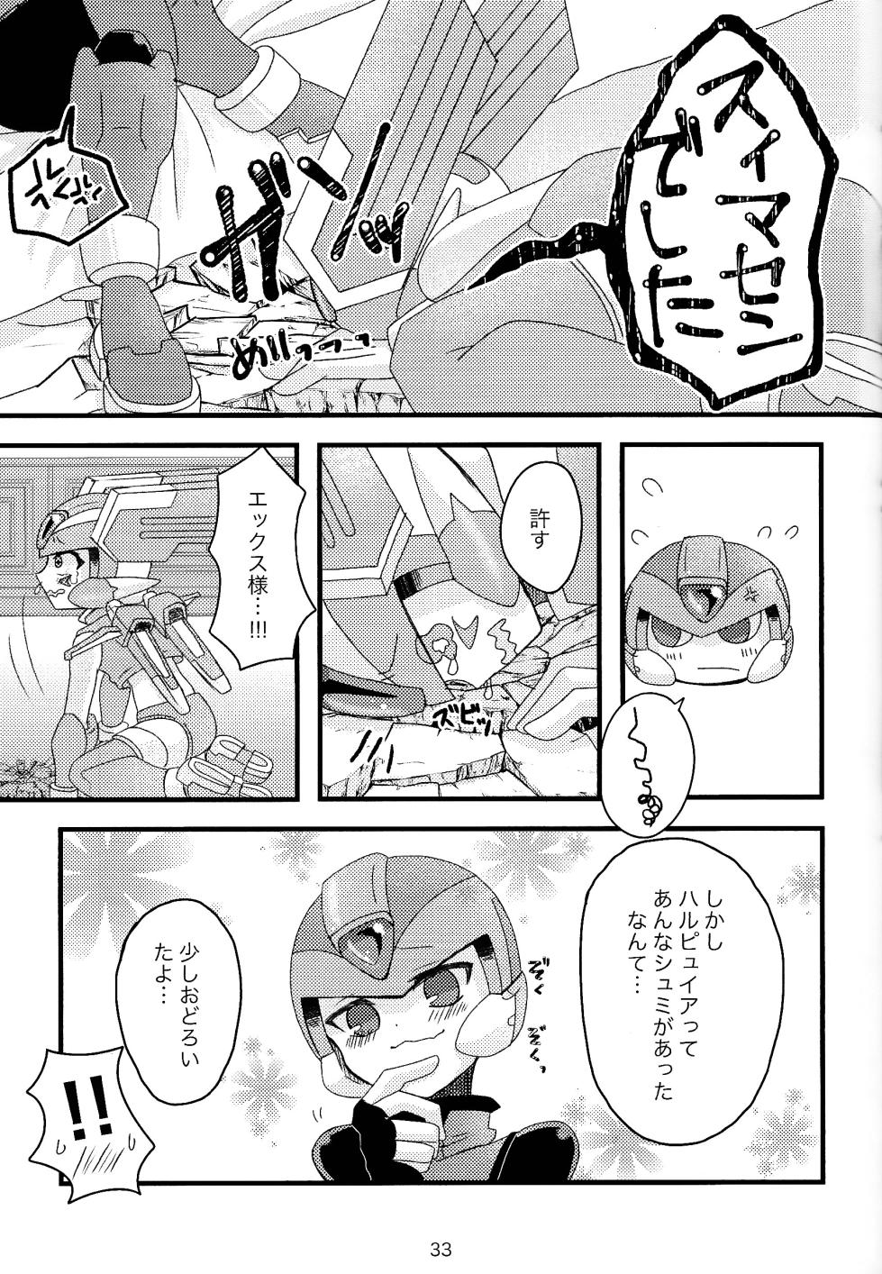 (XmachinaZ Cyber) [OMIDEA (Oumi Suzumu, dear)] Mazeru na Kiken (Mega Man Zero) - Page 34