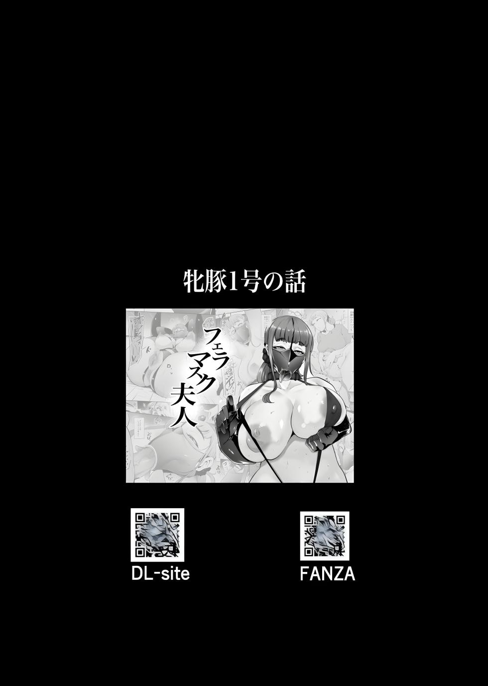 [SOUND MILK (Otochichi)] Fella Mask Fujin 2 Takahashi Reiko Fujin no Baai | La Esposa De La Mascara de Mamadas 2 El Caso de Takahashi Reiko [Spanish] - Page 40