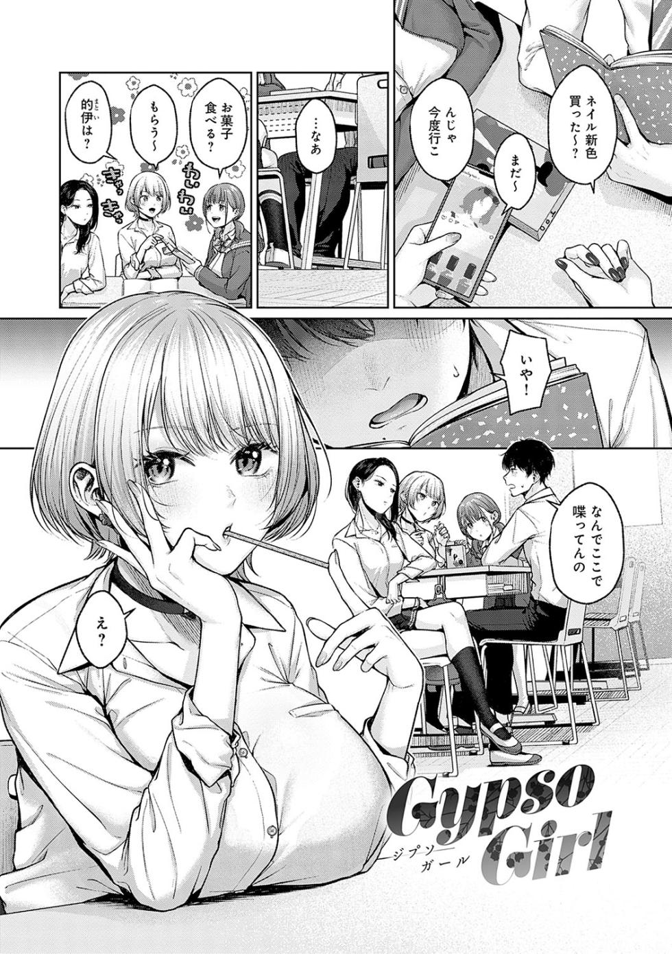 [Yuzuto Sen] CITRUS SPRING + Spicy School [Digital] - Page 40