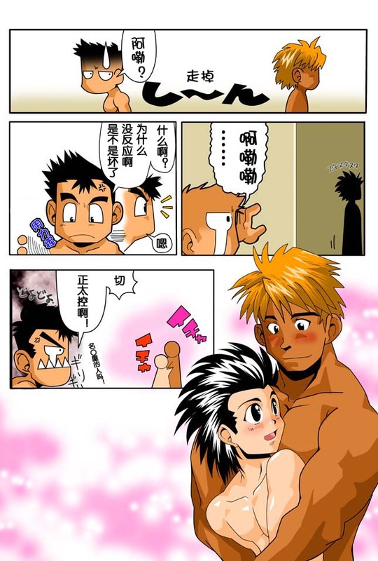 [Gamushara! (Nakata Shunpei)] DIVE/P [Chinese] [Digital] - Page 5