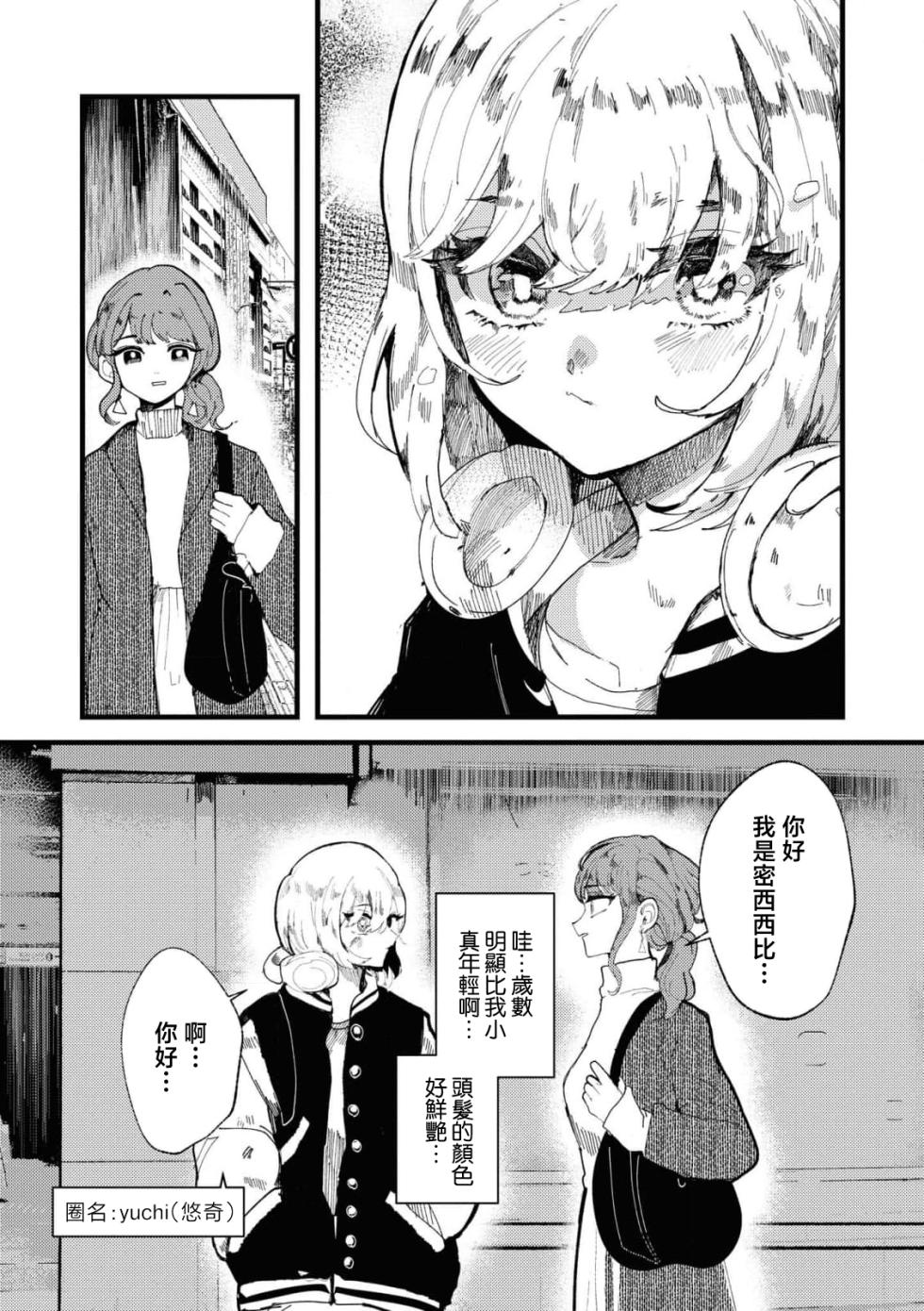 [Tsutsui] sayonara watashi no hoshi | 别了，我的星星（doujinonna yuri anthology） [Chinese] [莉赛特汉化组] - Page 7