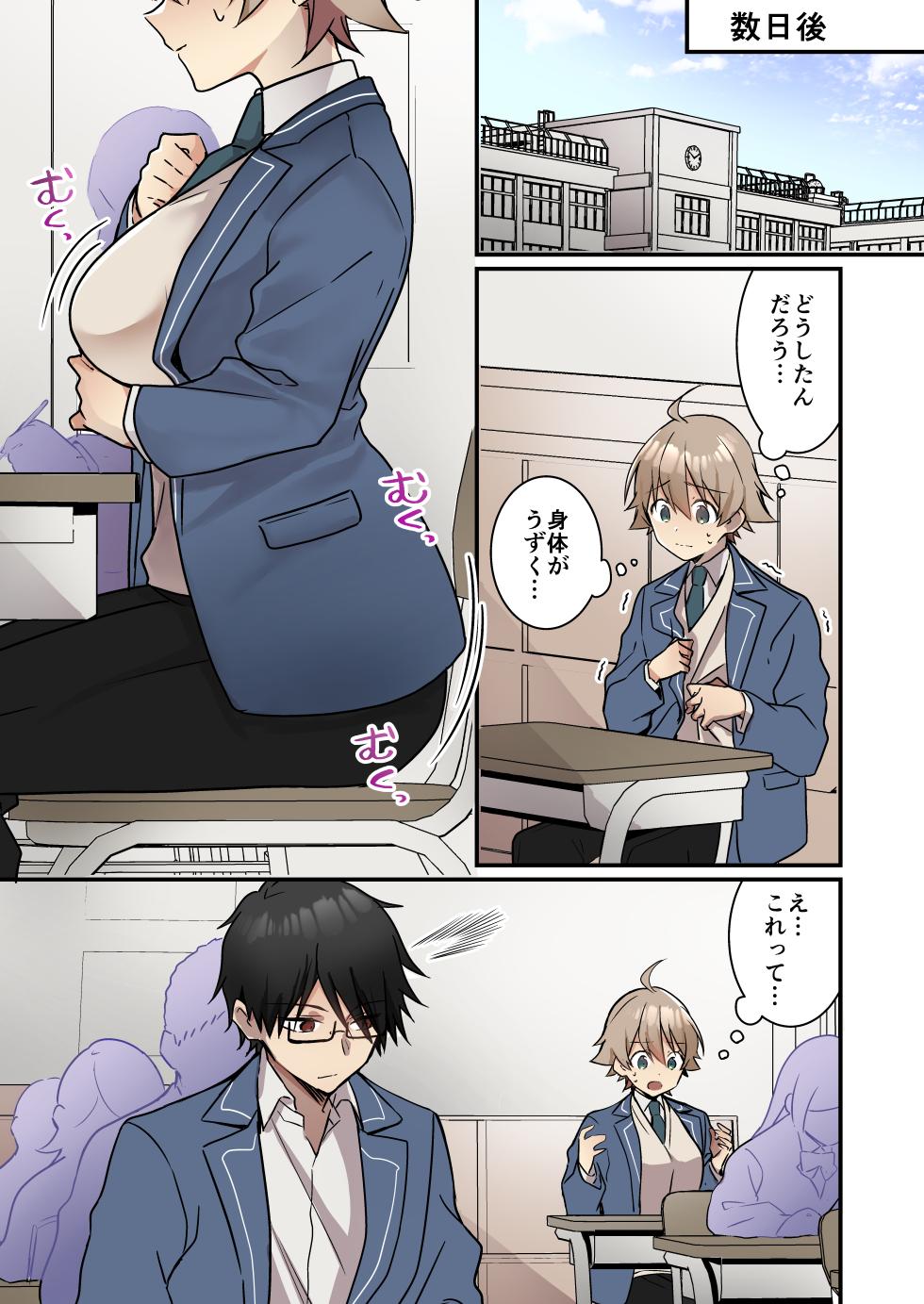 [TSF no F (NOMU)] Shoukan Sareta Succubus ga Boku da Nante Kiitenain desu kedo (Naki) - Page 20