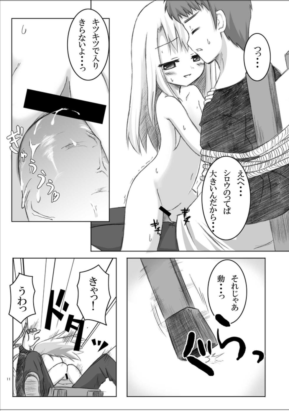 [Yotsumi Works (Yukino Minato, Shiyuki, tamago)] 423 no Fate (Fate/stay night)   [Digital] - Page 10