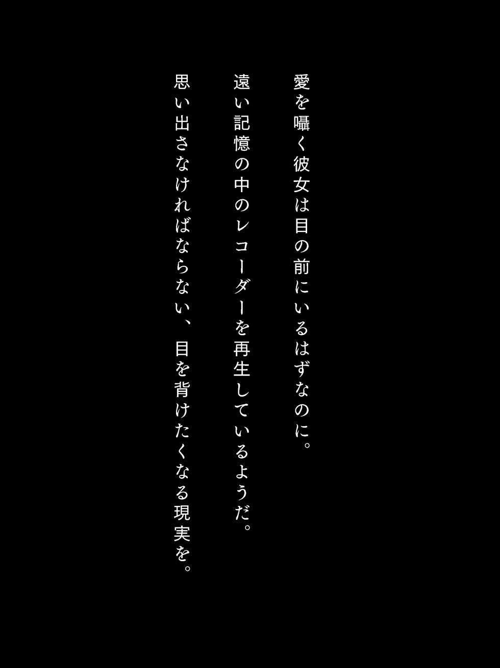 [Master N] Rushia-chan... (Uruha Rushia) - Page 4