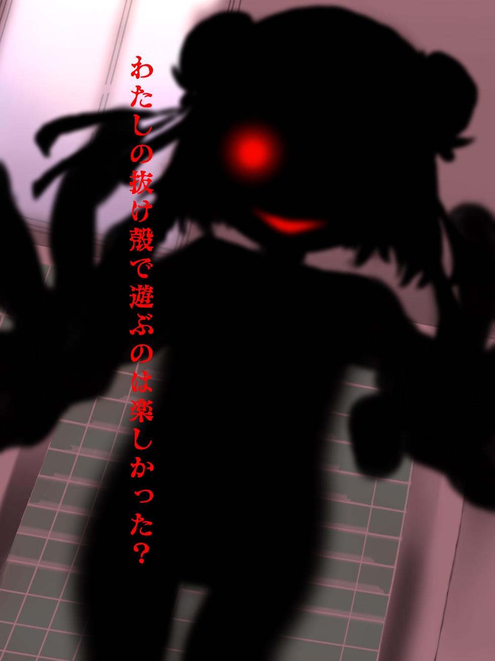 [Master N] Rushia-chan... (Uruha Rushia) - Page 8