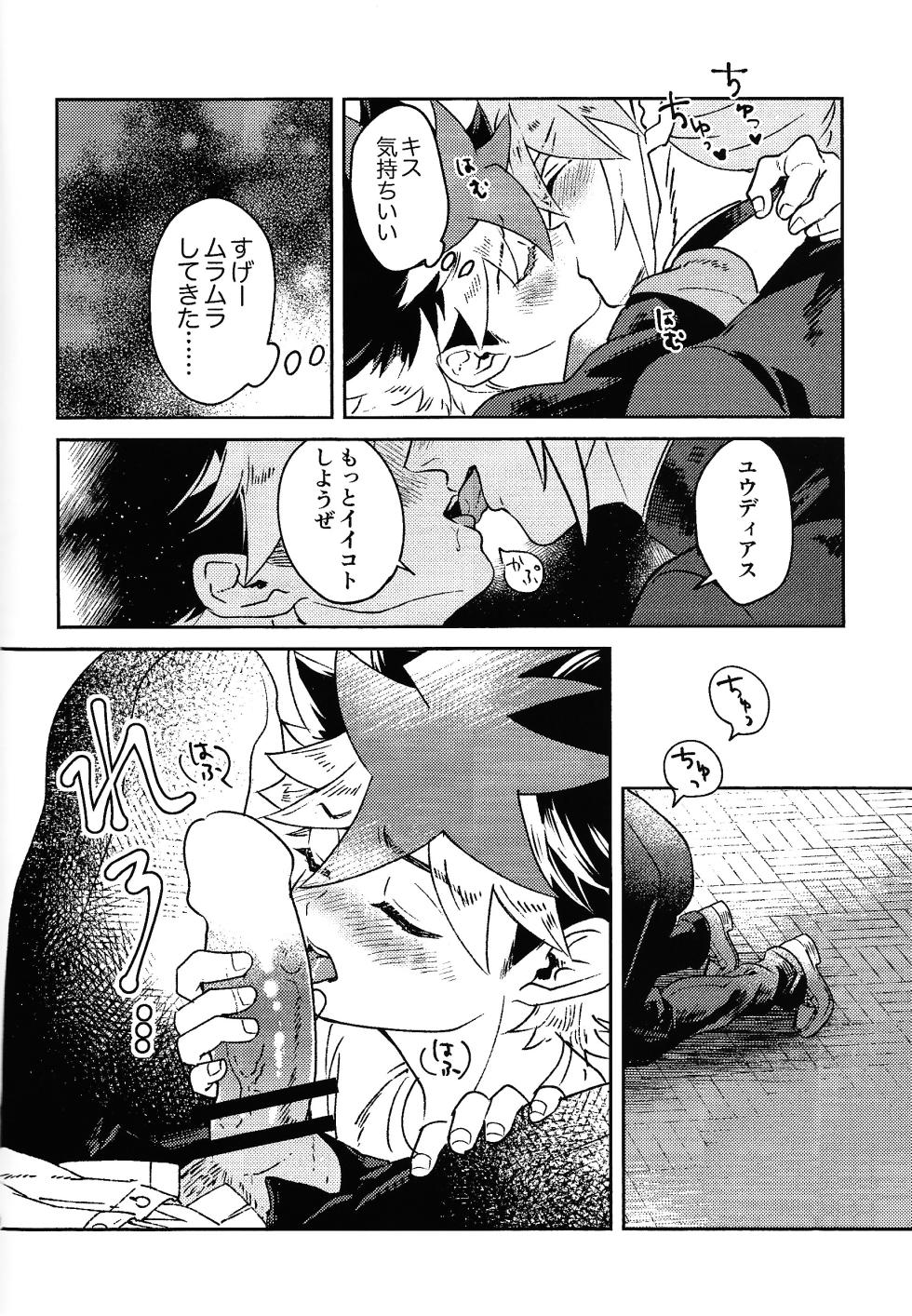 (Sennen Battle in Osaka 16) [Hanairo (Hiyori)] Hinkou Housei Furyou Shounen (Yu-Gi-Oh! GO RUSH!!!) - Page 7