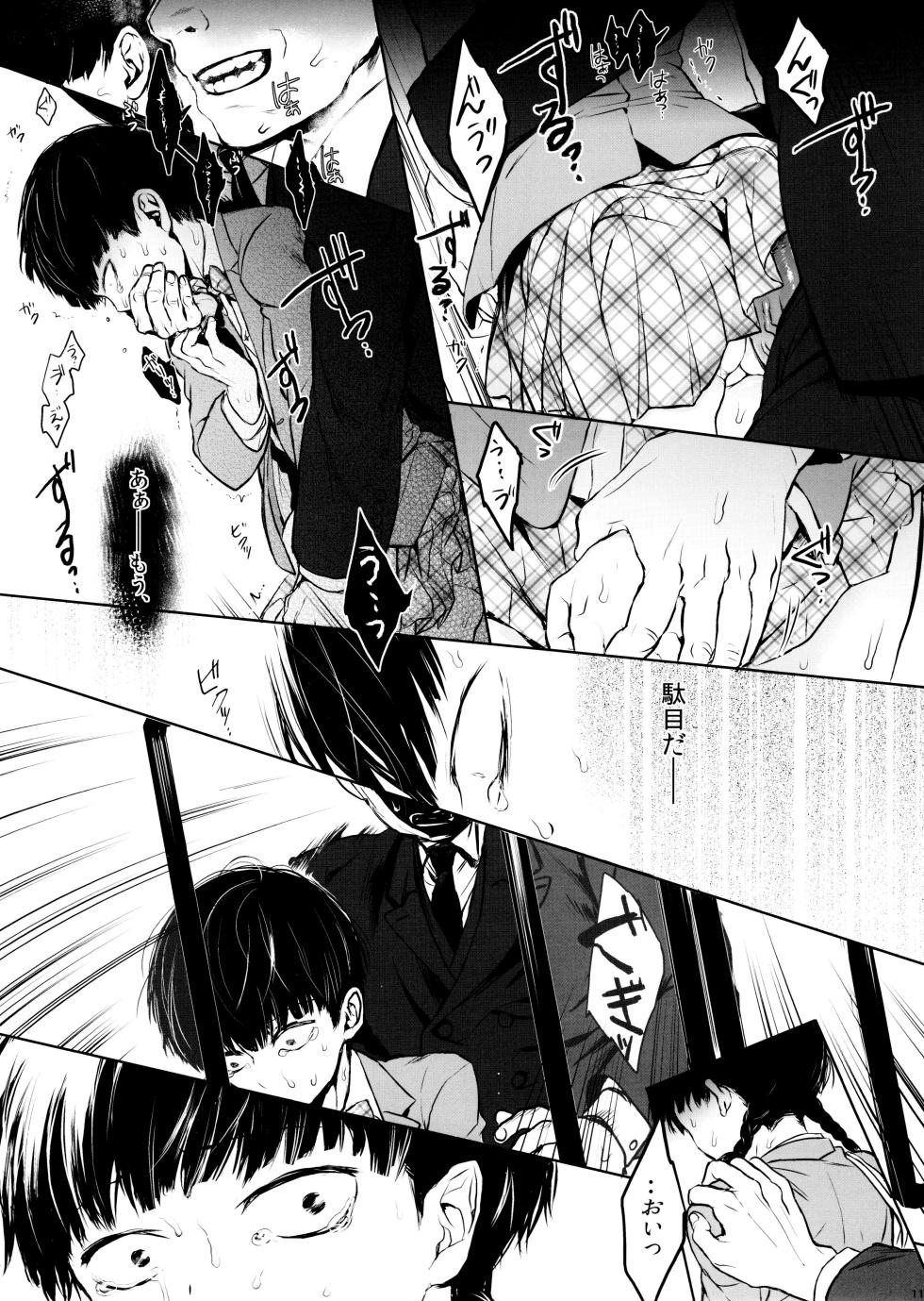 (ONE→HUNDRED 4) [Terepirin (goshi)] Saitei na Otona Jou (Mob Psycho 100) - Page 11