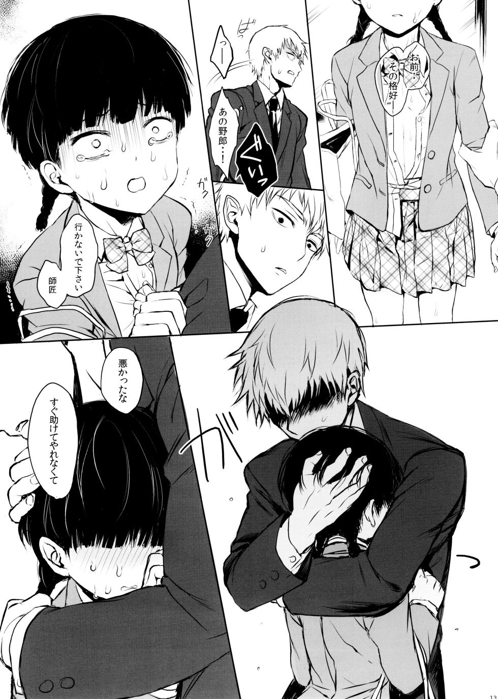 (ONE→HUNDRED 4) [Terepirin (goshi)] Saitei na Otona Jou (Mob Psycho 100) - Page 13