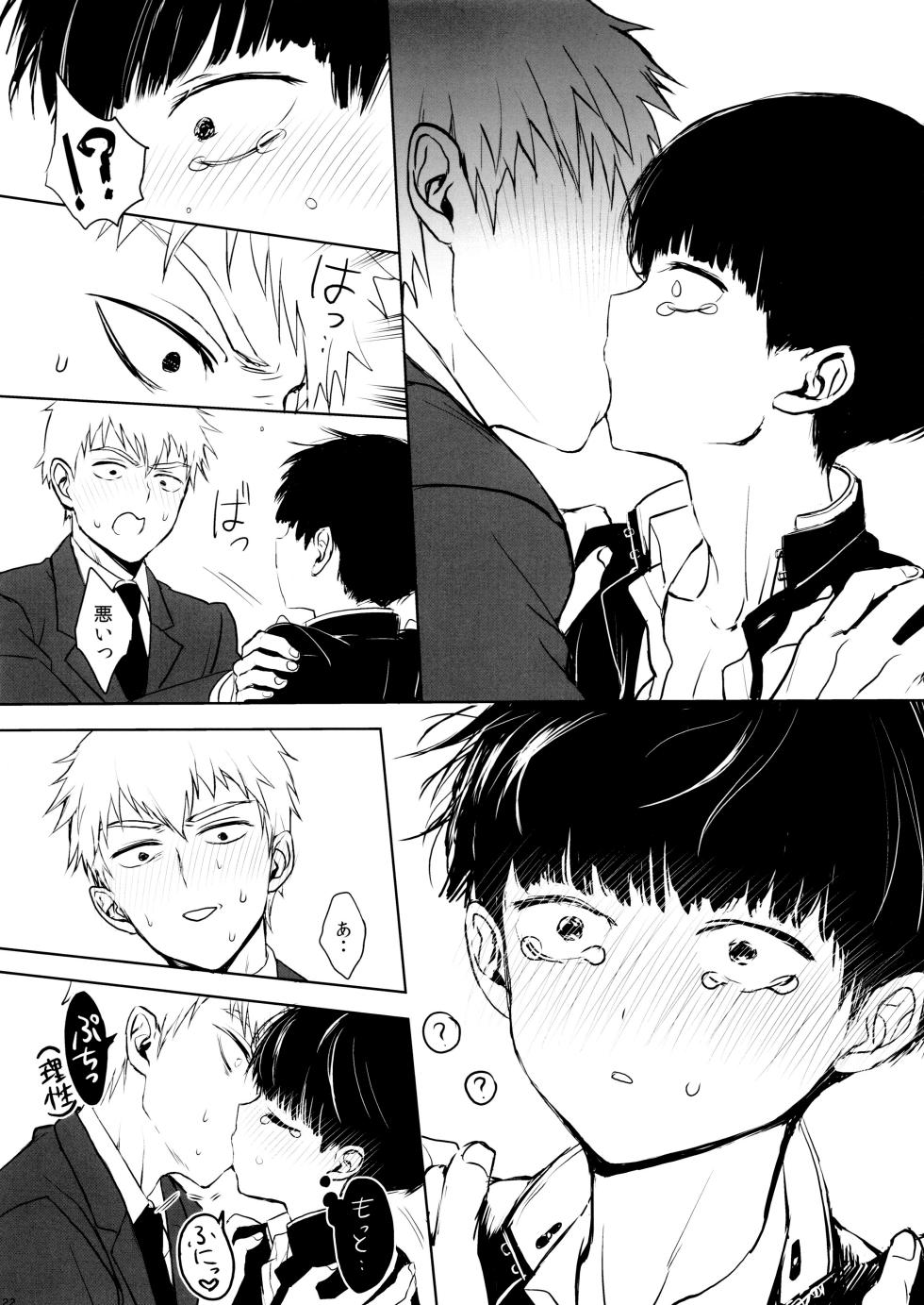 (ONE→HUNDRED 4) [Terepirin (goshi)] Saitei na Otona Jou (Mob Psycho 100) - Page 22