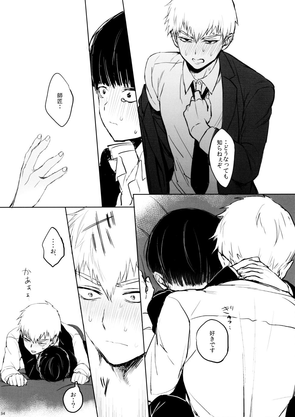 (ONE→HUNDRED 4) [Terepirin (goshi)] Saitei na Otona Jou (Mob Psycho 100) - Page 34