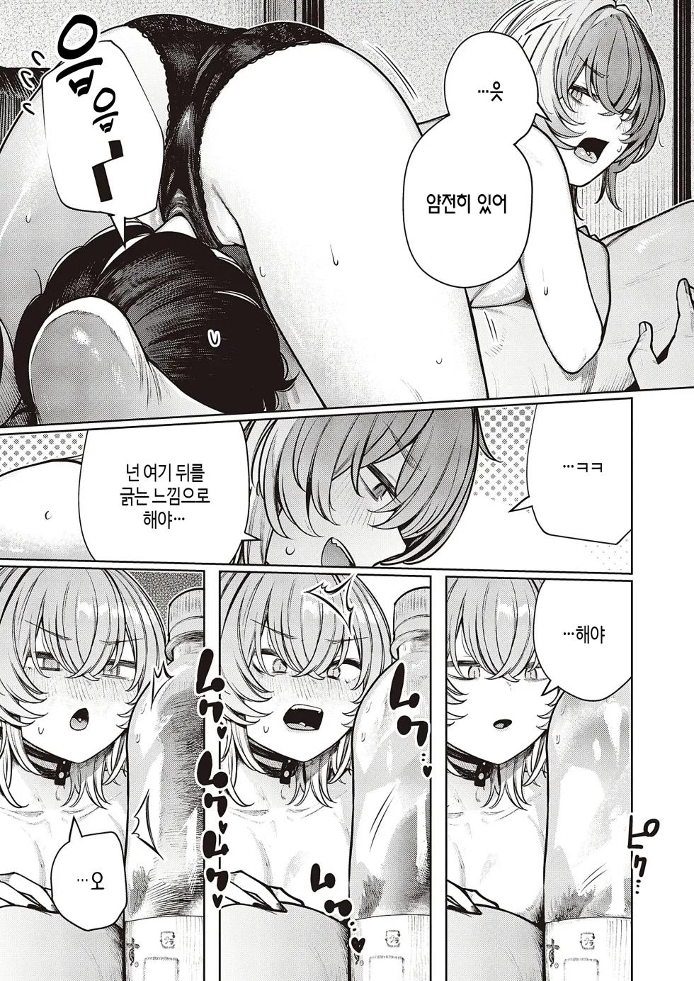 [Akagi Asahito] Furyouppoi Kanojo wa Daradara Shitai | 불량한 듯한 여친과 뒹굴뒹굴하고 싶어 1~2화 [Korean] [Digital] - Page 28